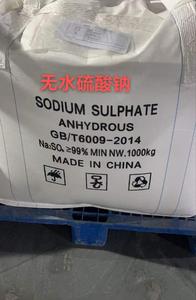 无水硫酸钠（吨包）