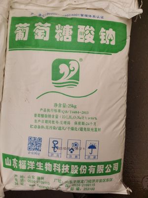 葡萄糖酸鈉