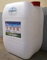 食品级冰醋酸